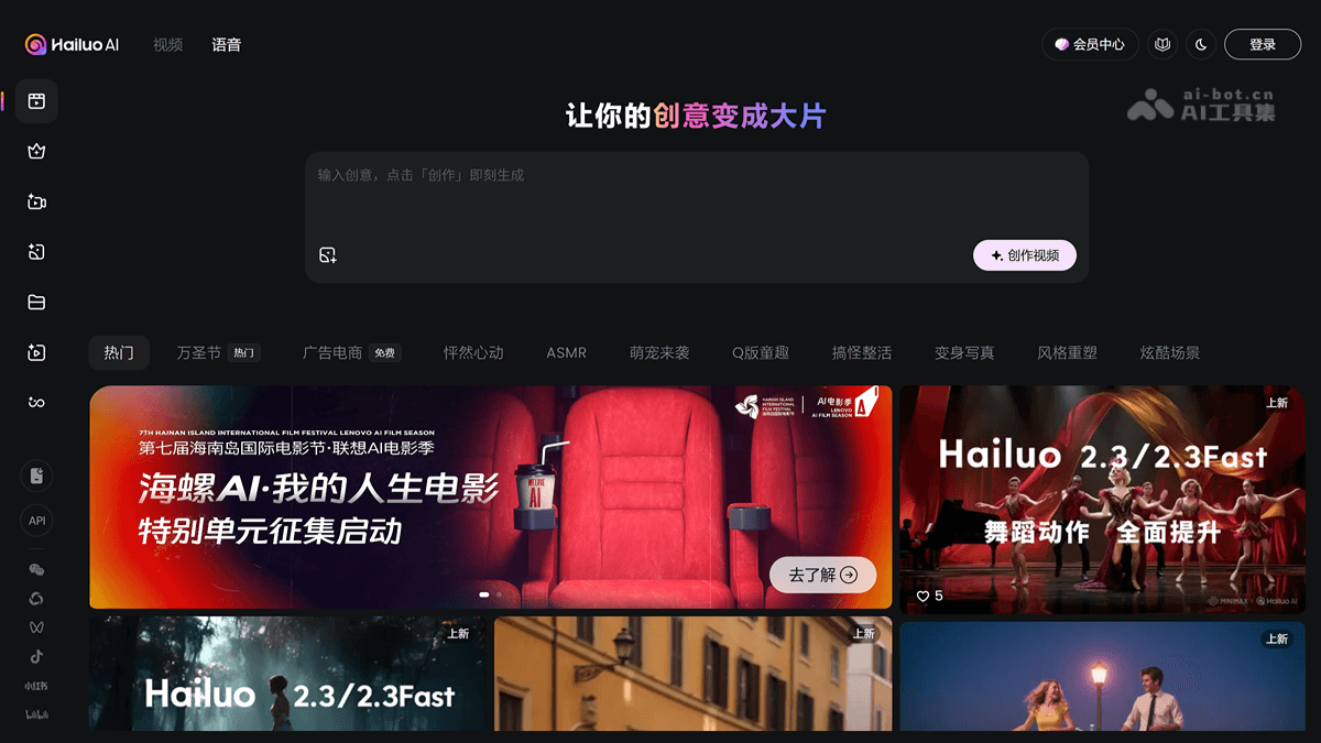 Hailuo 2.3