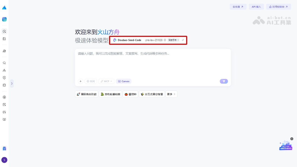 Doubao-Seed-Code 