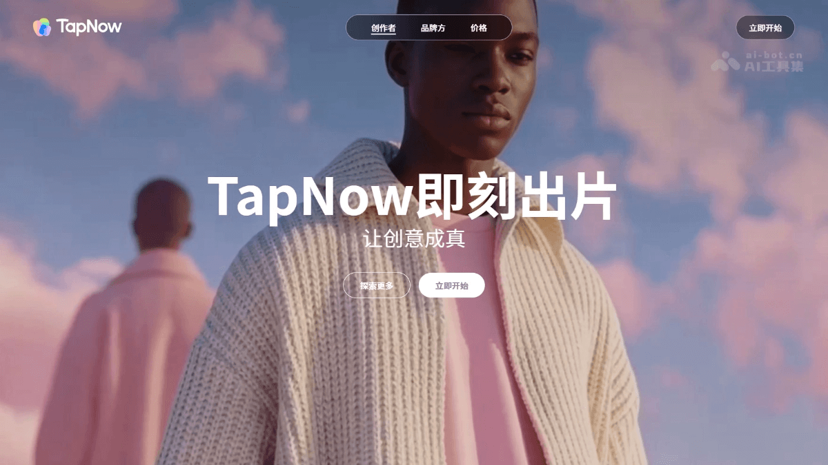 TapNow