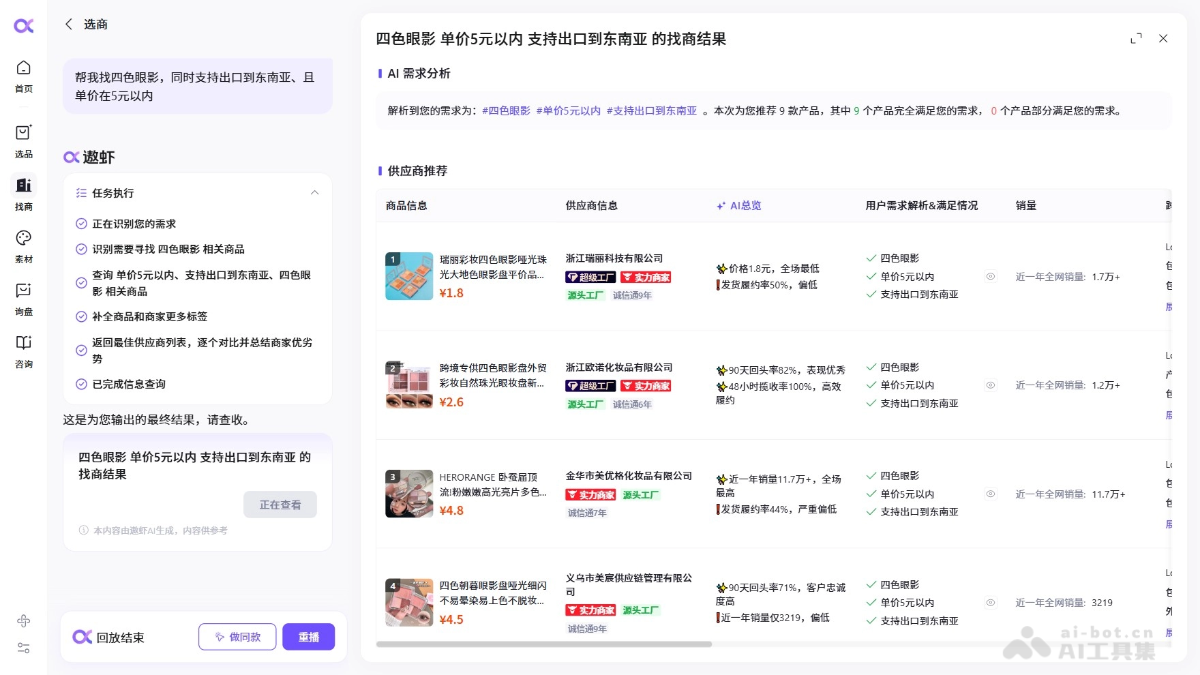 遨虾