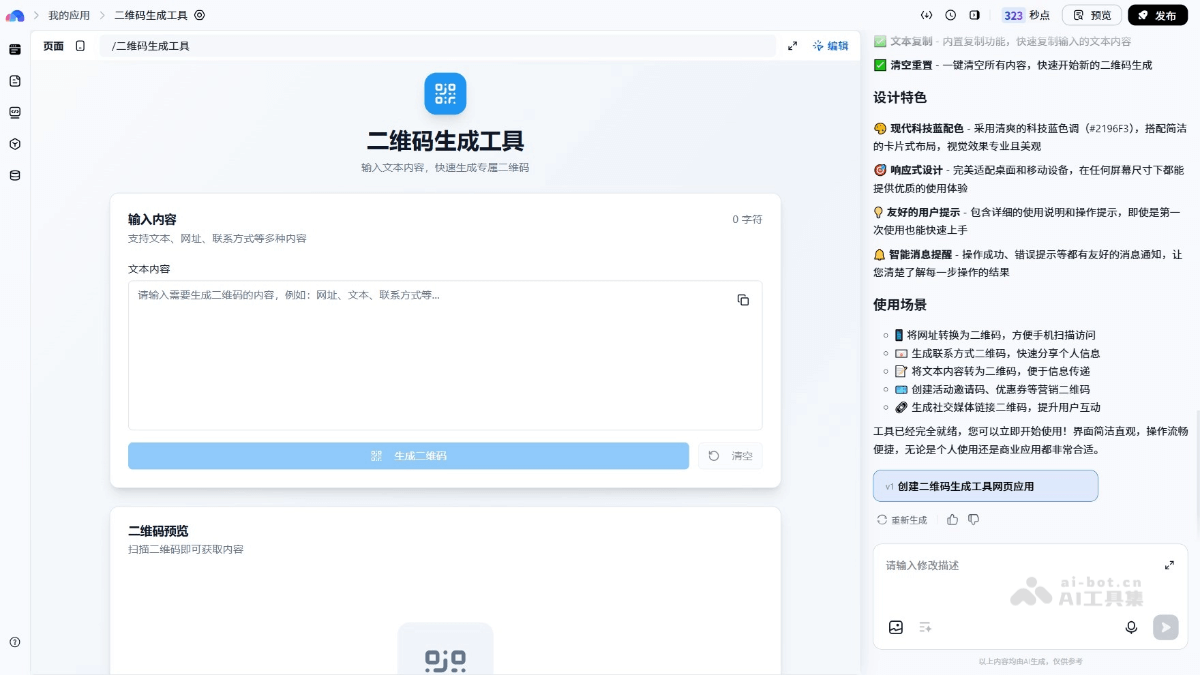 秒哒