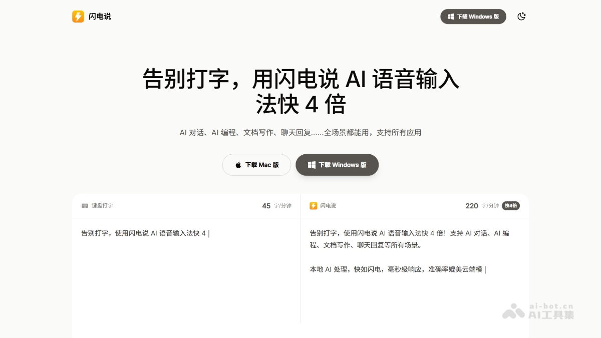 闪电说