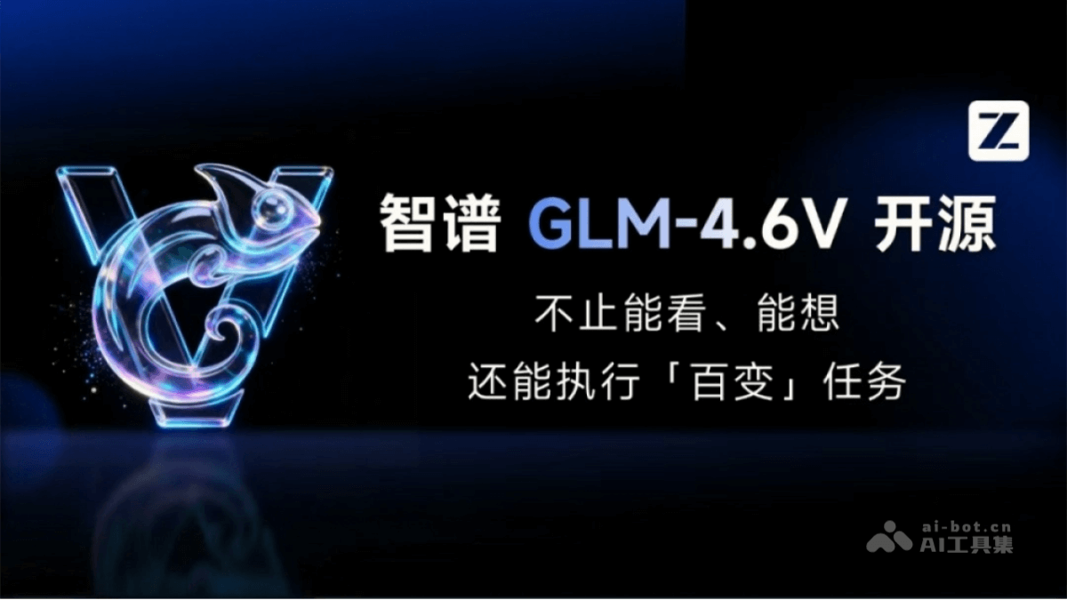 GLM-4.6V