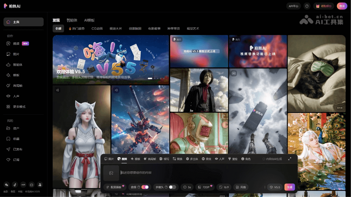 PixVerse V5.5