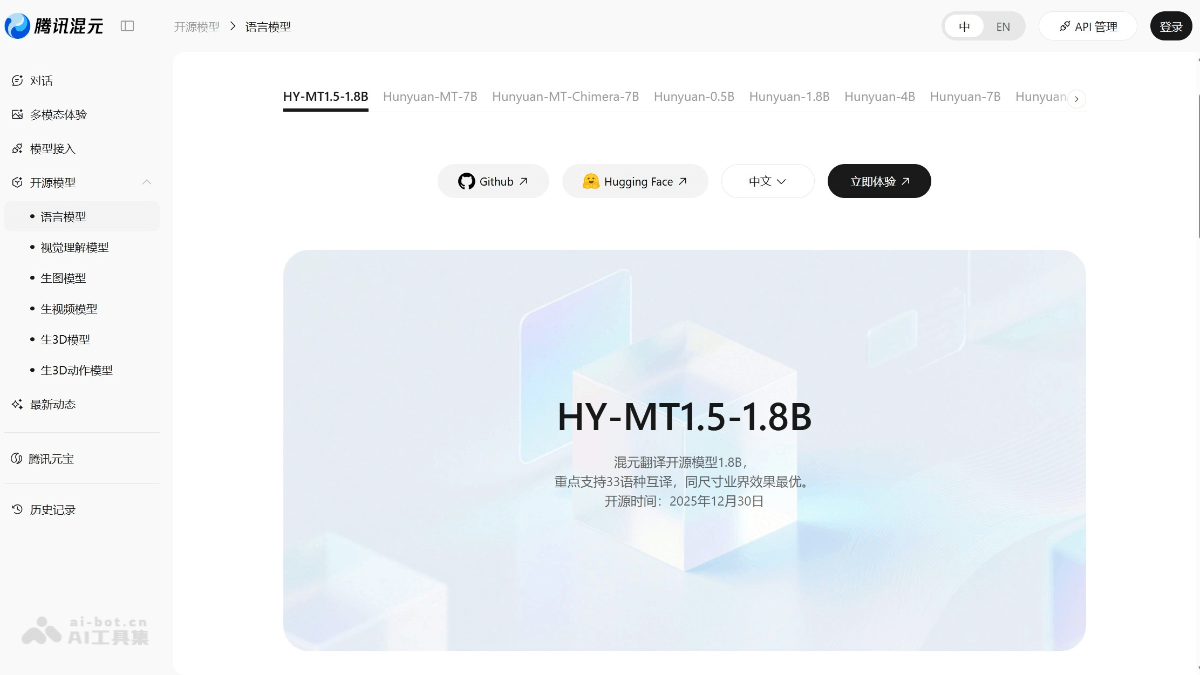Tencent-HY-MT1.5