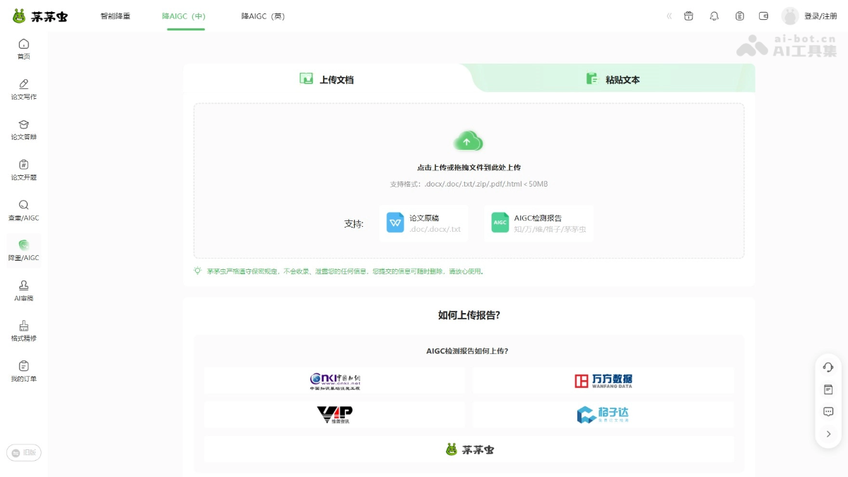 Maomaochong AI Rate Reduction