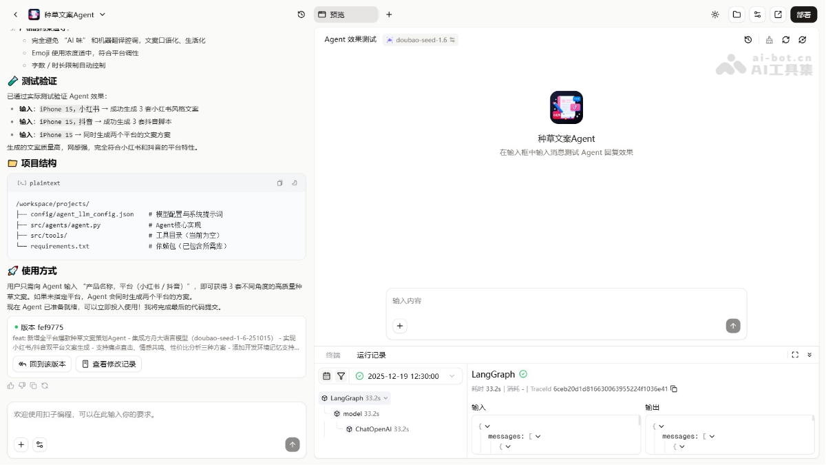 扣子编程
