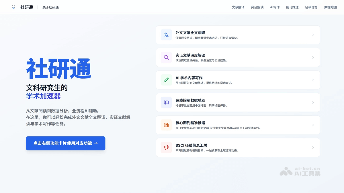 社研通