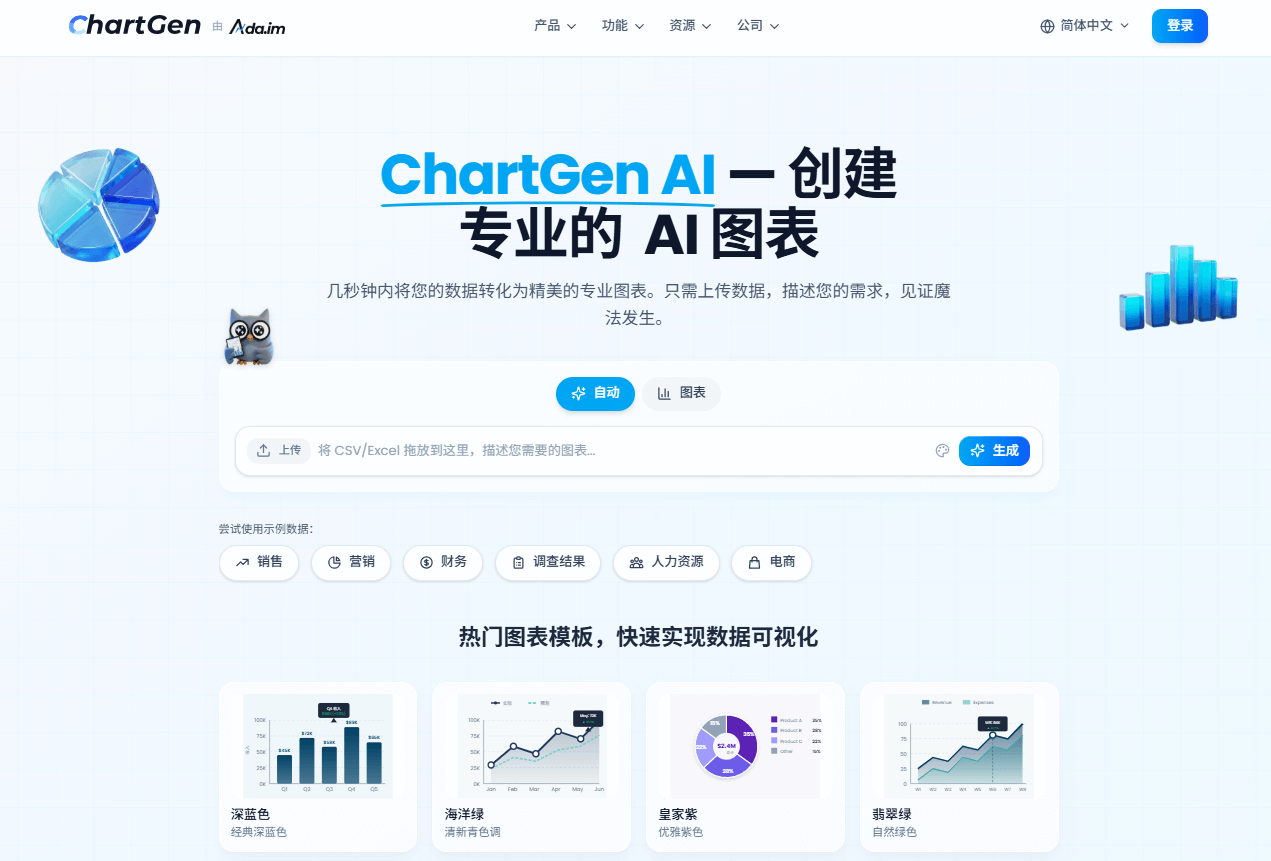 ChartGen