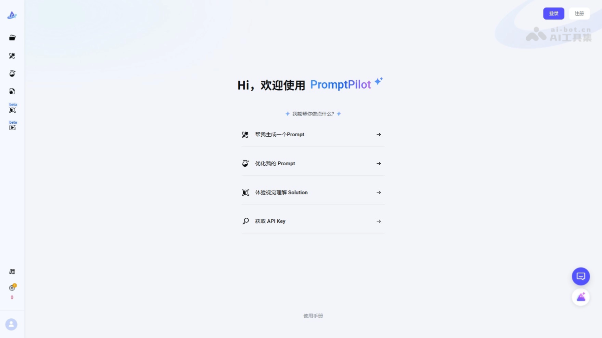 PromptPilot