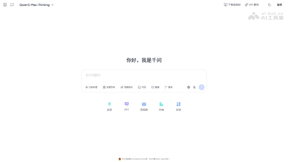 Qwen3-Max-Thinking