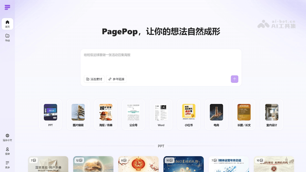 PagePop