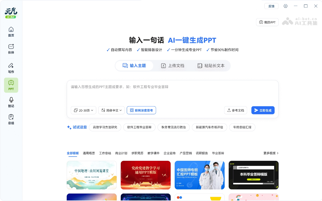 Yuanqi AI Bot