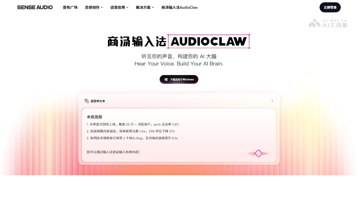 AudioClaw