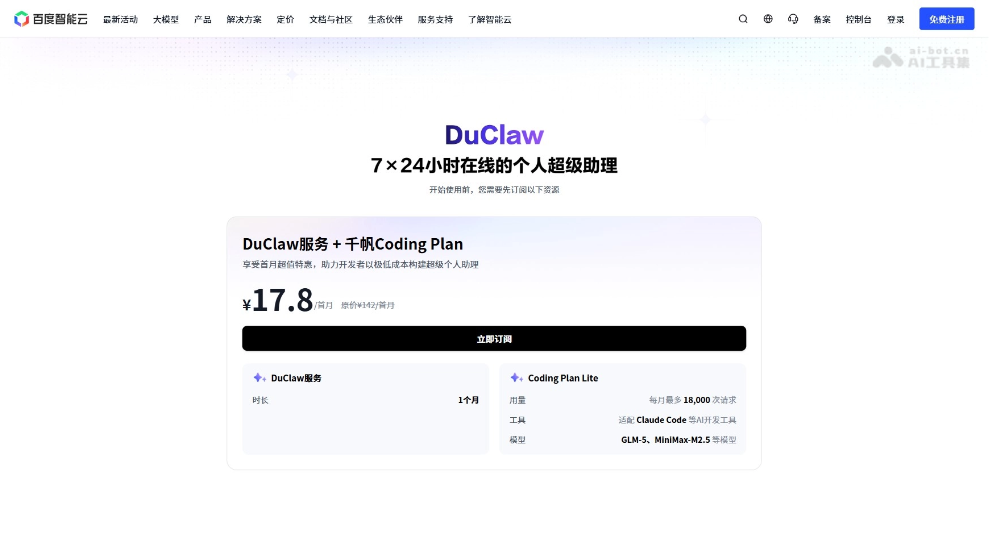 DuClaw