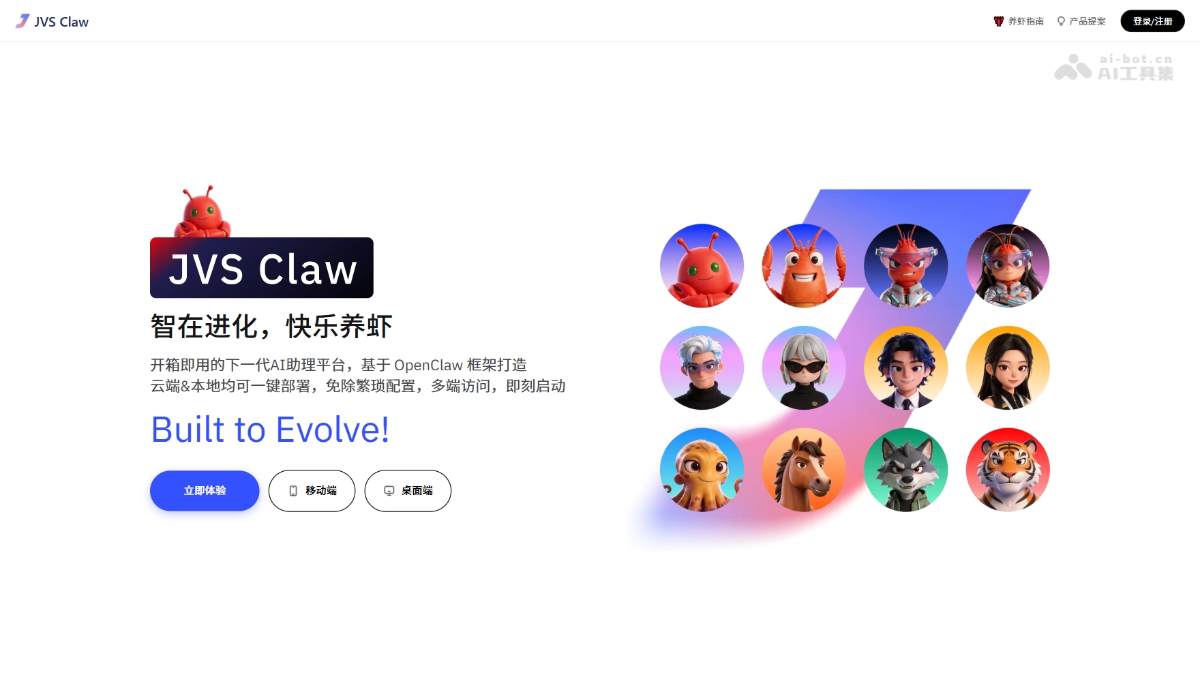JVS Claw
