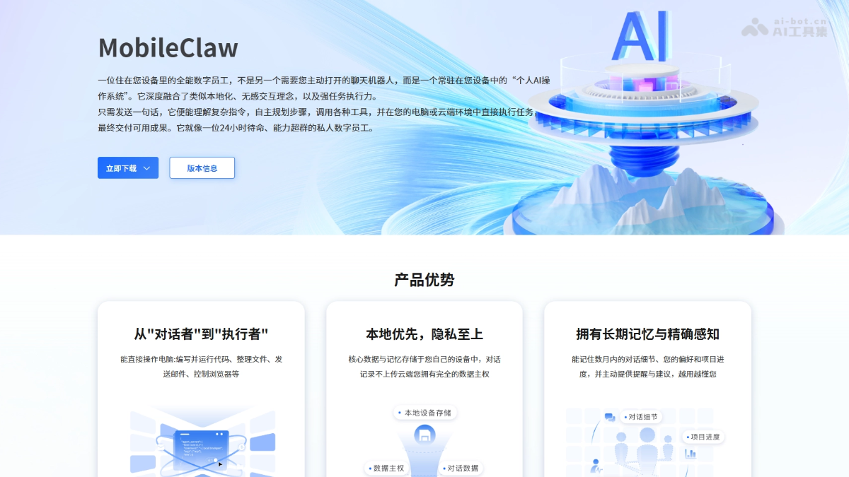 MobileClaw
