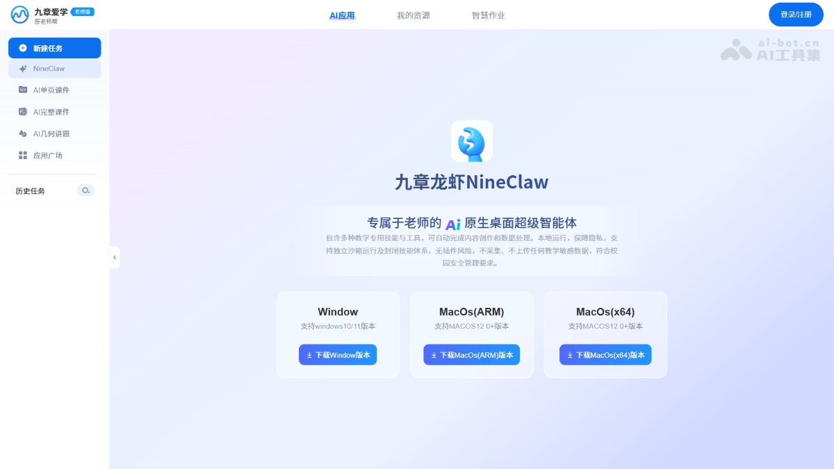 NineClaw