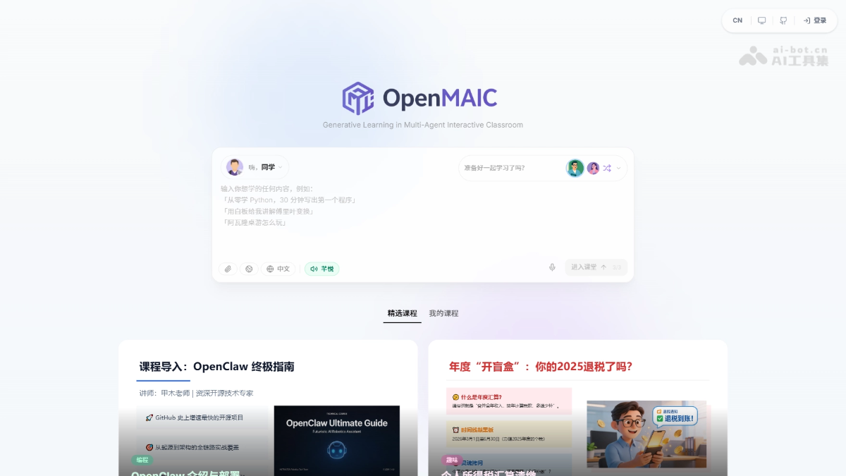OpenMAIC