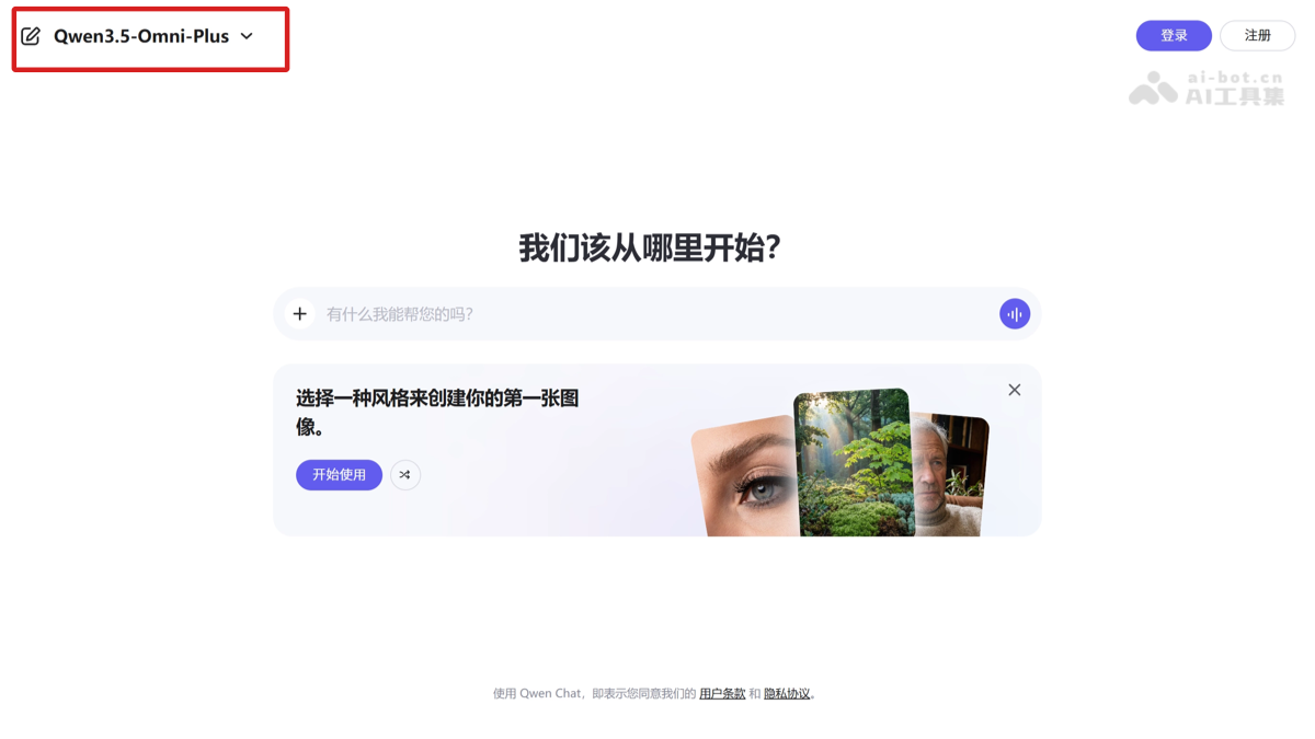 Qwen3.5-Omni 