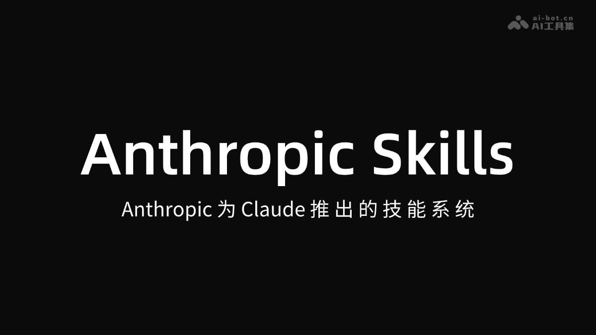 Anthropic Skills