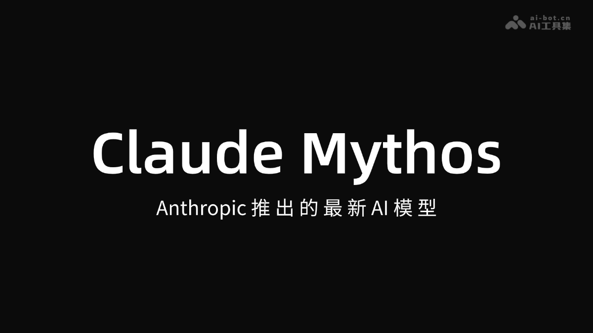 Claude Mythos