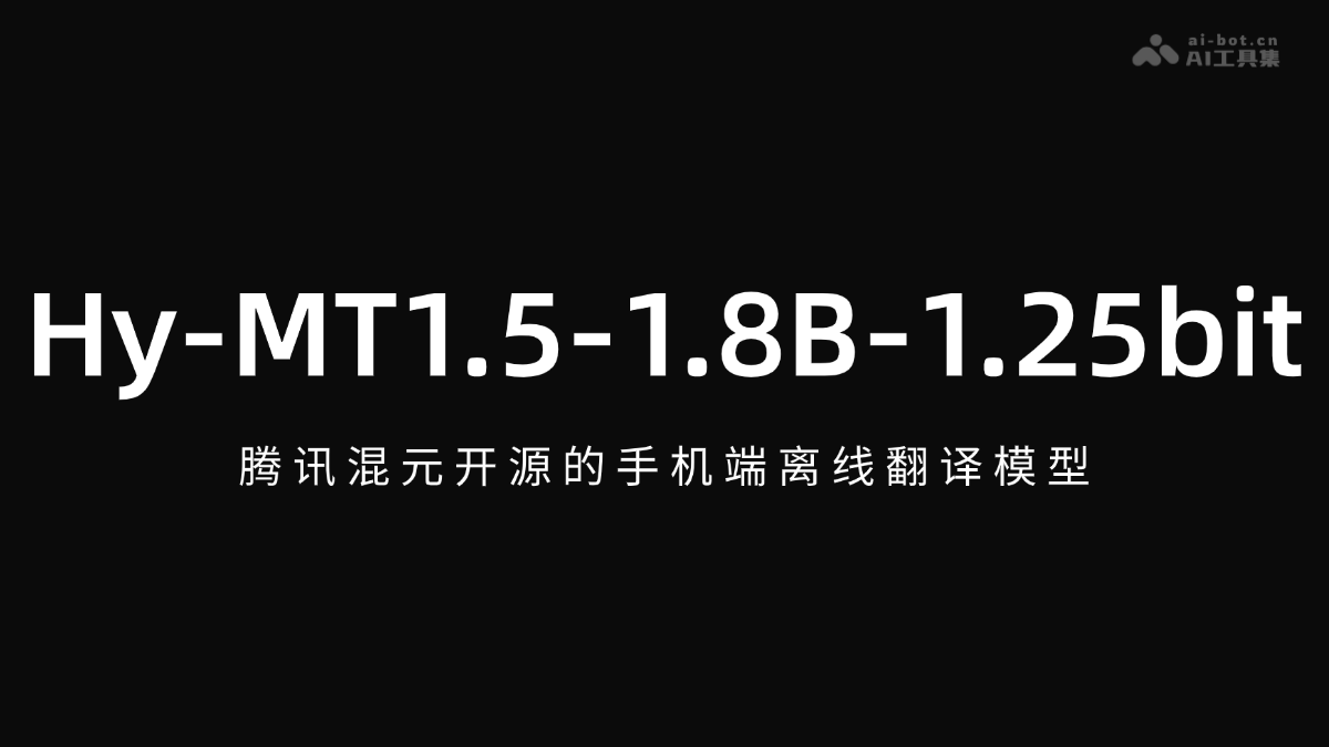 Hy-MT1.5-1.8B-1.25bit