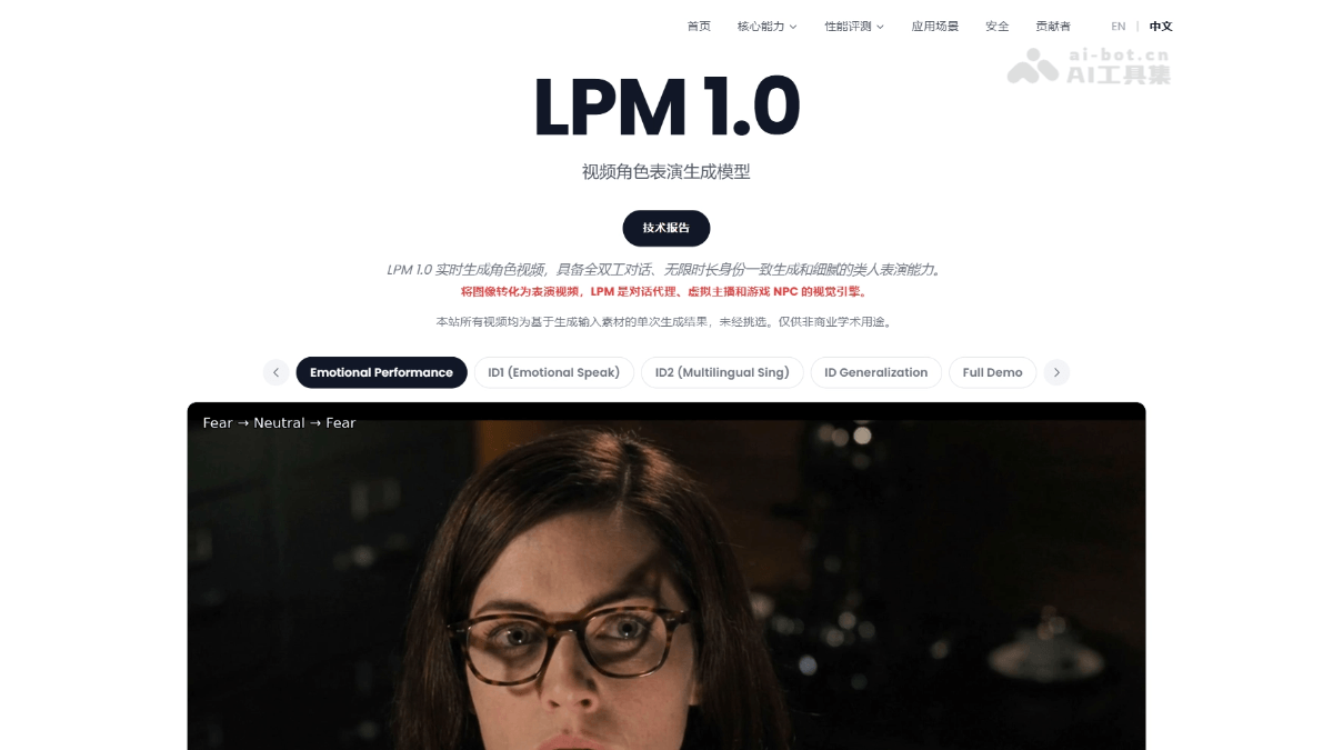 LPM 1.0