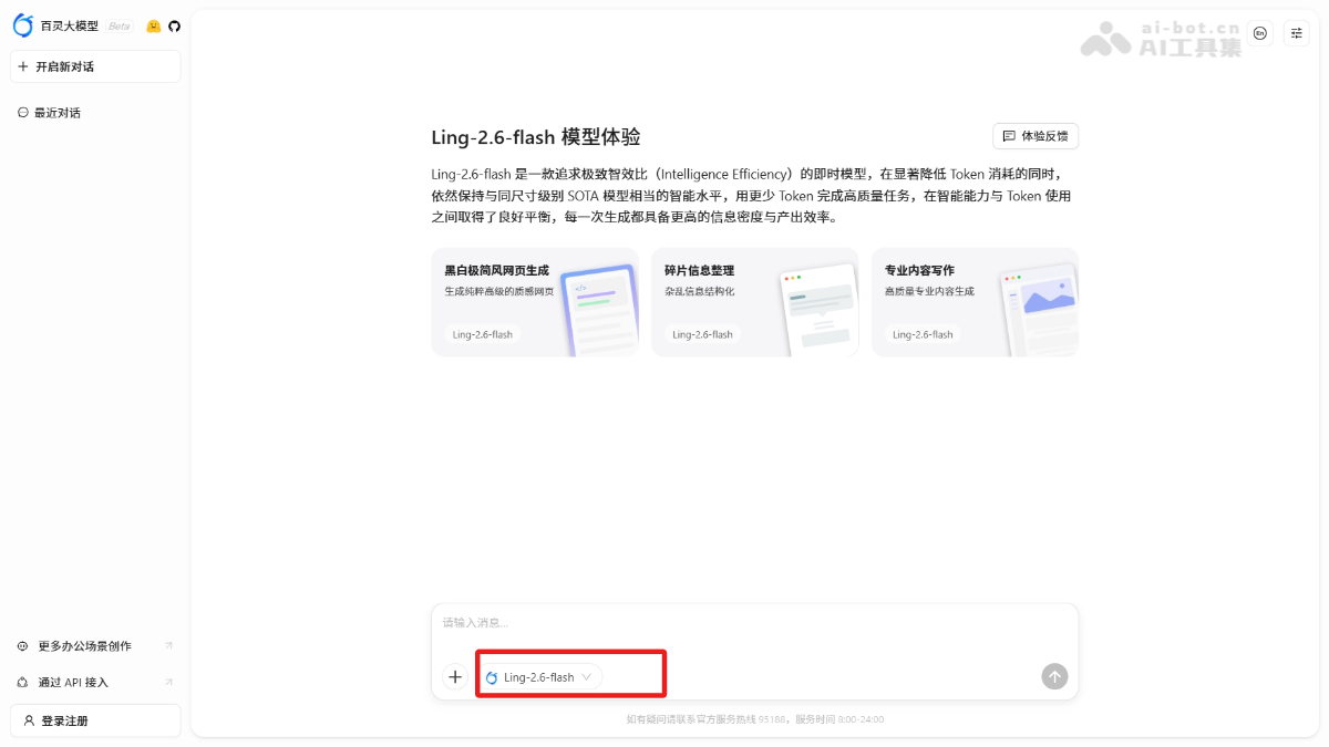 Ling-2.6-flash