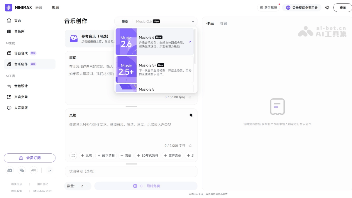 Music 2.6
