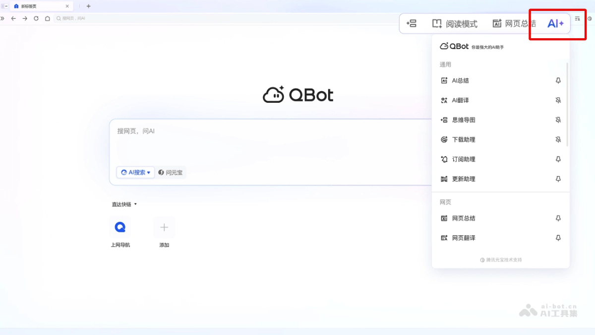 QBotClaw