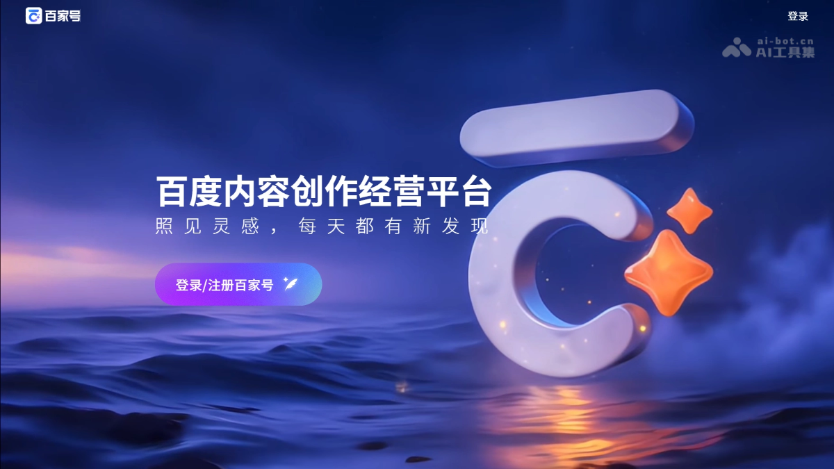 Baijiahao