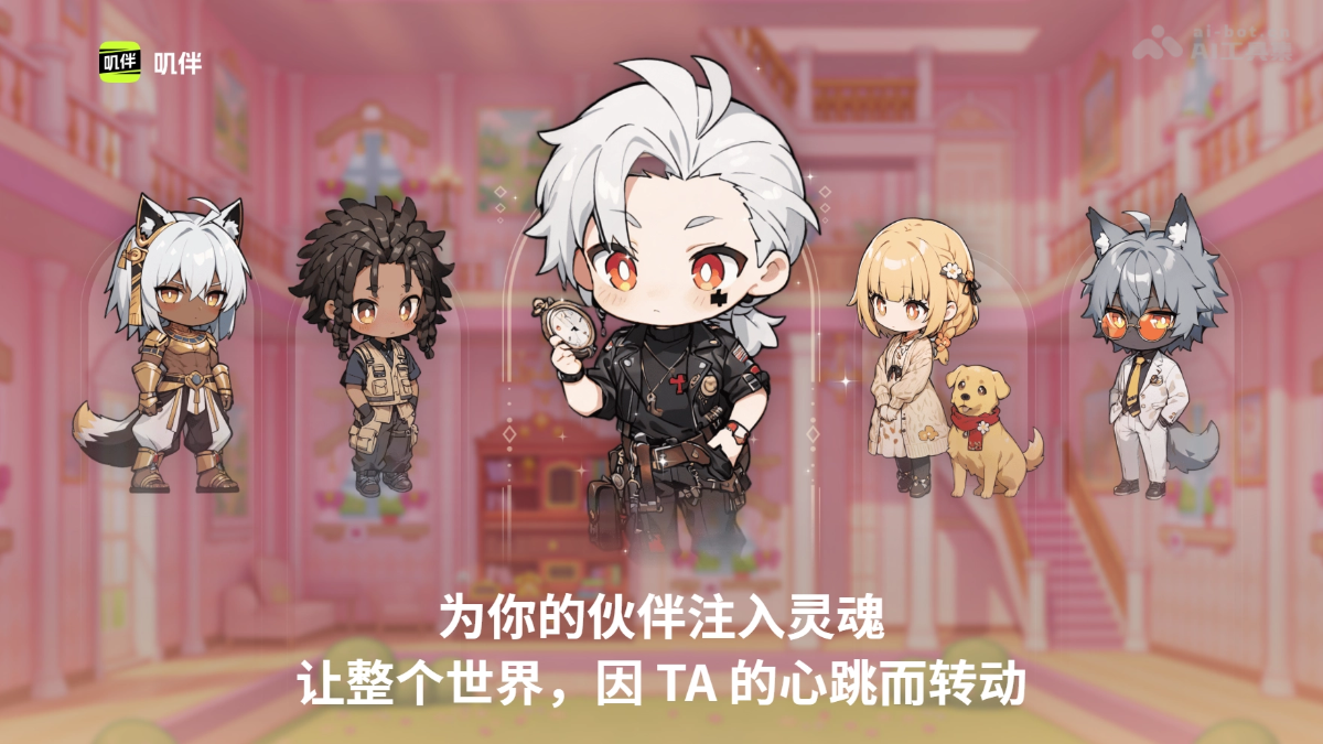 叽伴