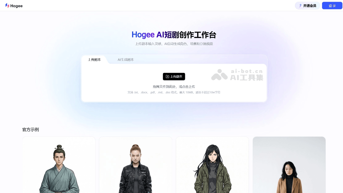 Hogee