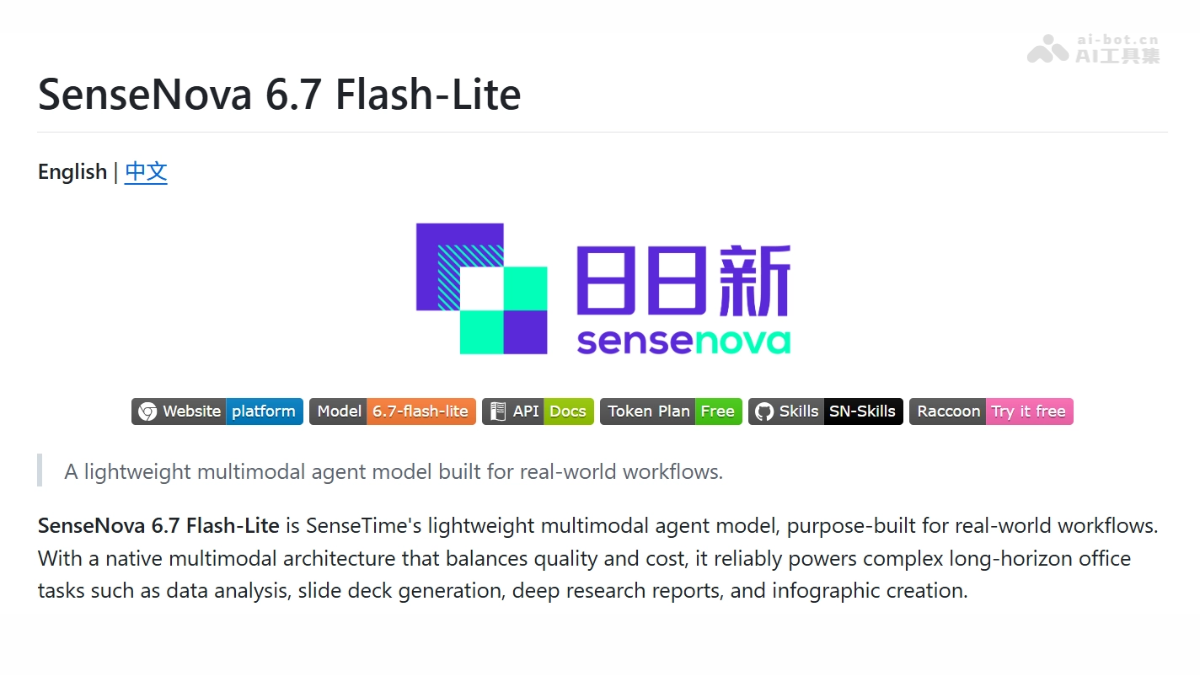 SenseNova 6.7 Flash-Lite