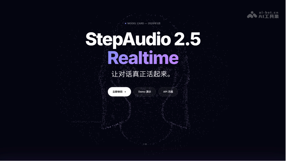 StepAudio 2.5 Realtime