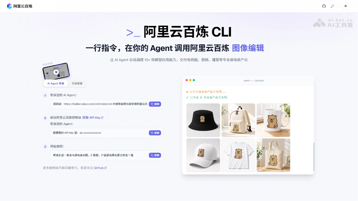 阿里云百炼 CLI