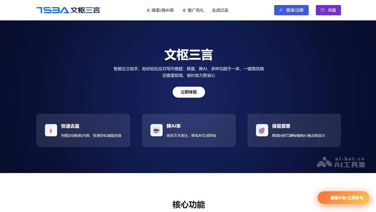 Wenshu Sanyan