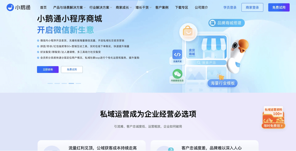 Xiaoe-Tech