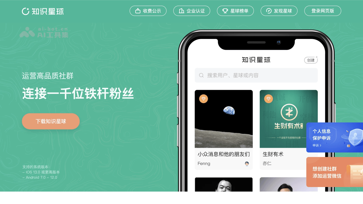 Knowledge Planet
