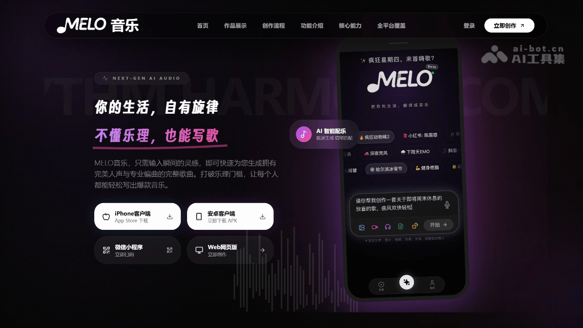 MELO Music