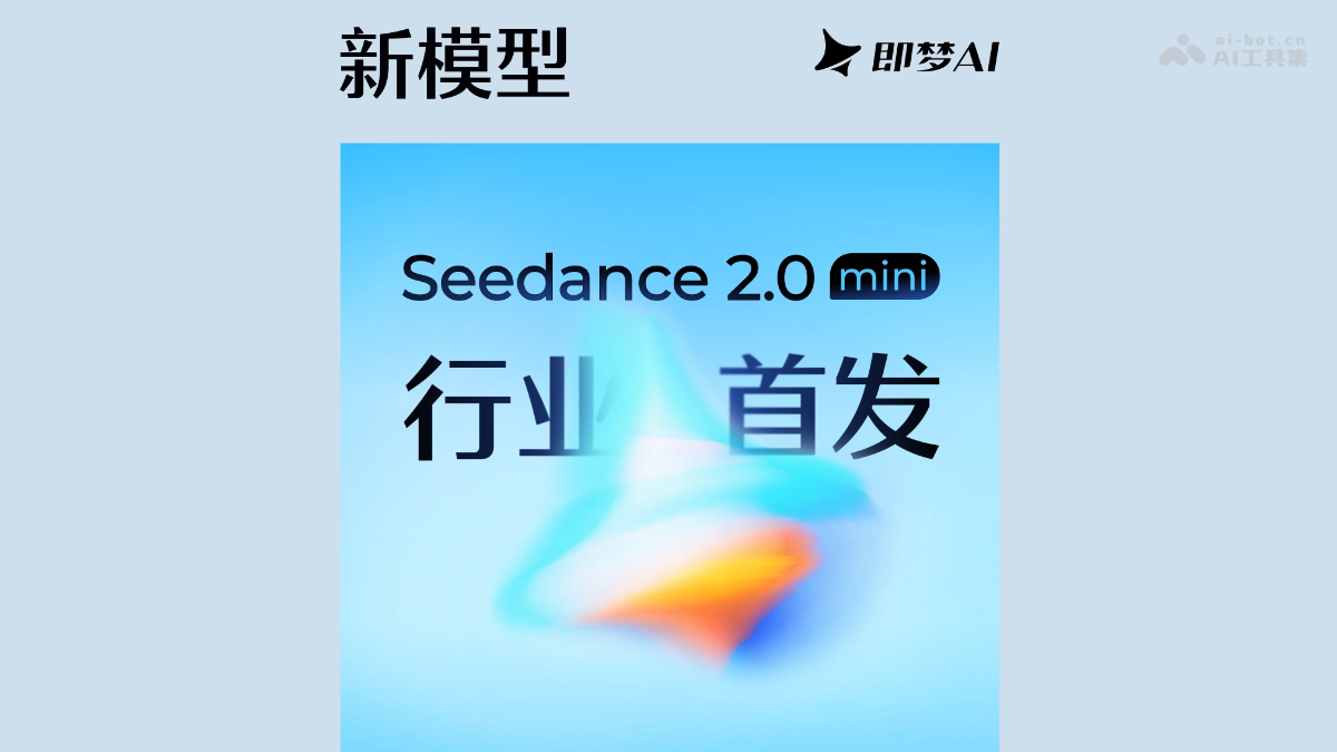 Seedance 2.0 Mini