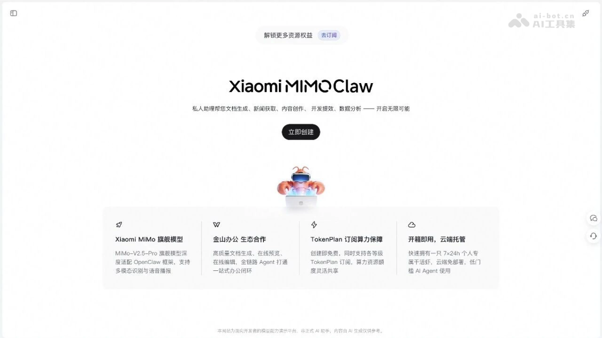 Xiaomi MiMo Claw