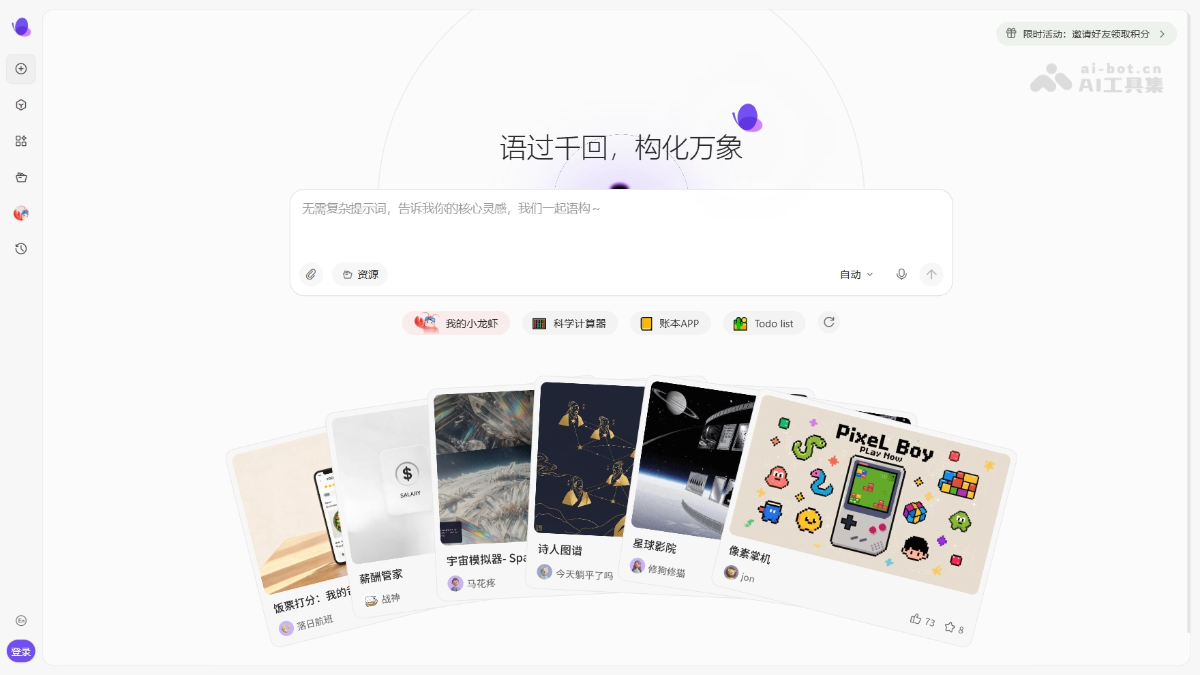 语构