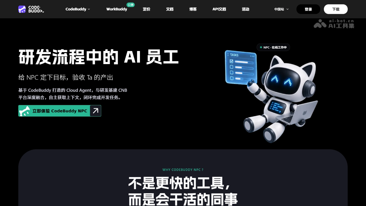 CodeBuddy NPC