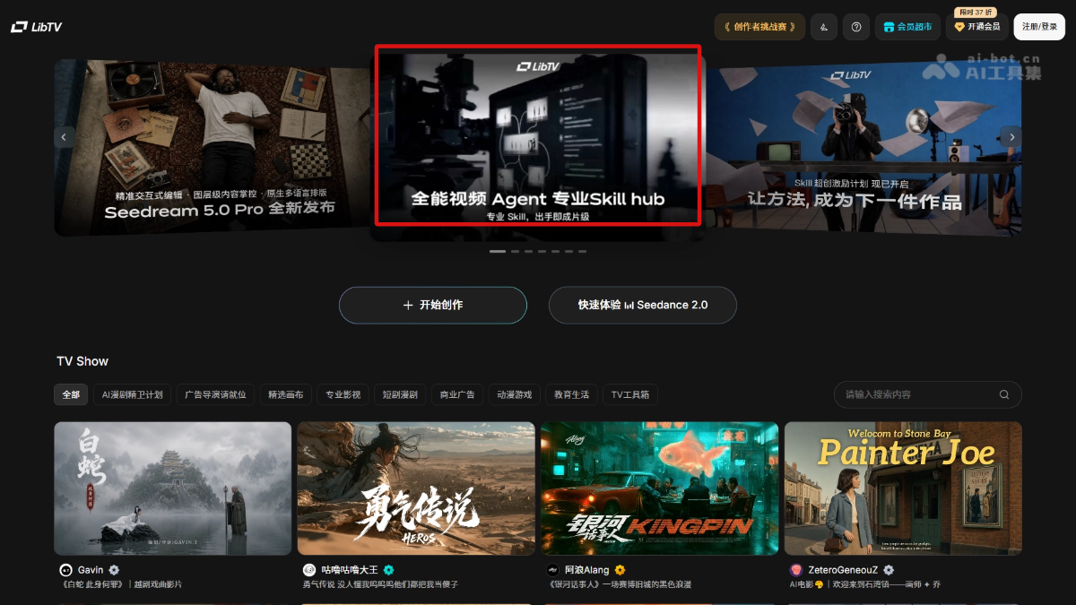 LibTV Agent