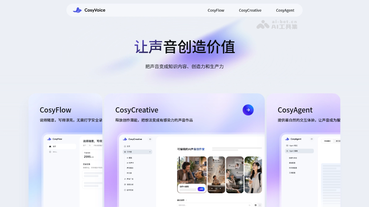 CosyVoice Studio