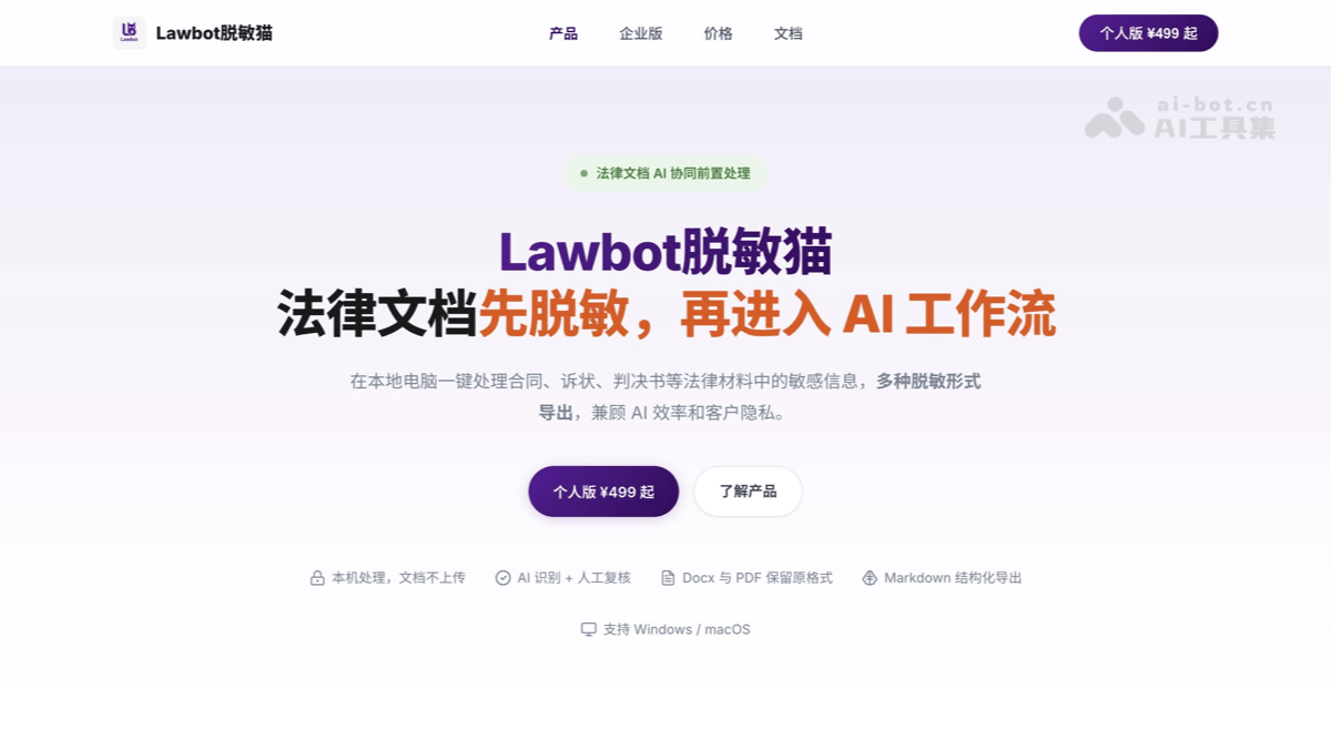 Lawbot Redaction Cat