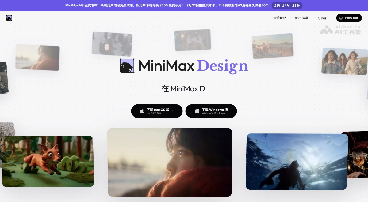MiniMax Design