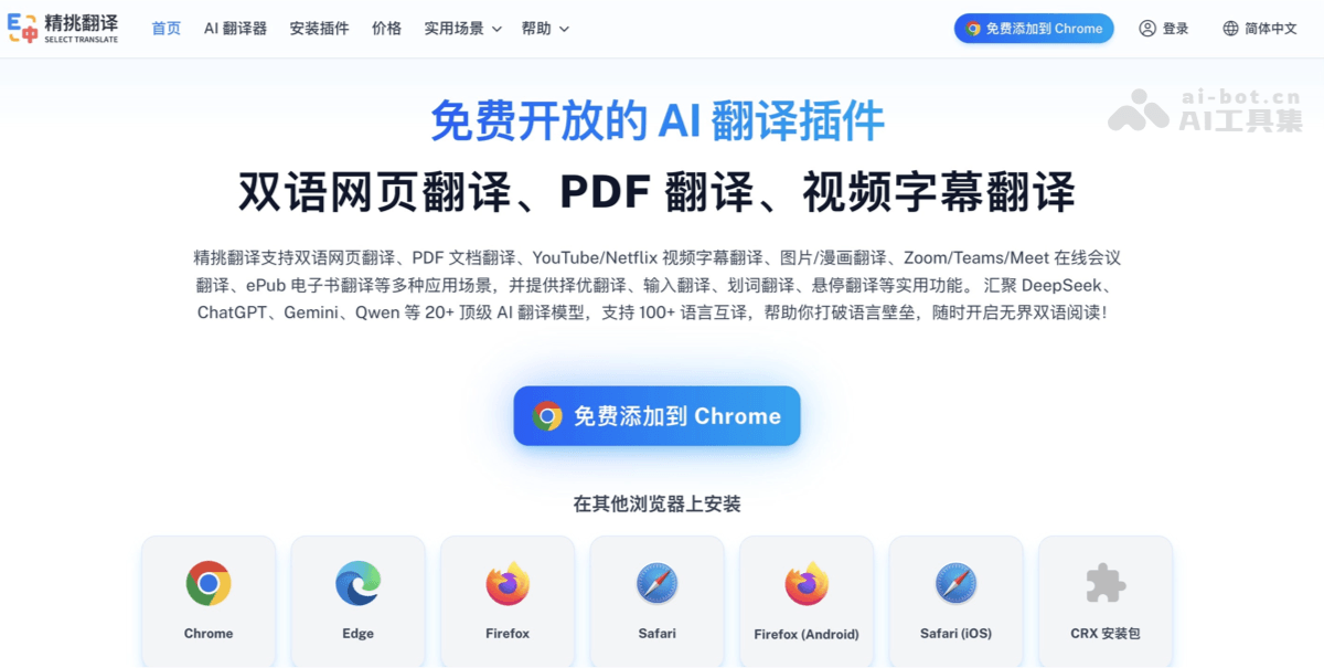 Jingtiao Translate